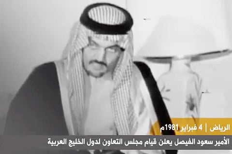 بالفيديو.. لحظة إعلان سعود الفيصل إنشاء مجلس التعاون الخليجي