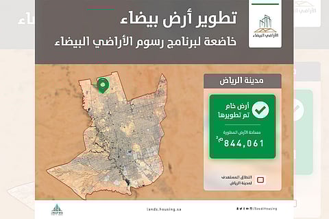 تطوير أرض خاضعة لرسوم الأراضي بمساحة 844 ألف م2