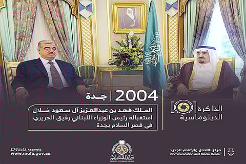 في قصر السلام بجدة.. صورة تاريخية توثق لقاء الملك فهد ورفيق الحريري