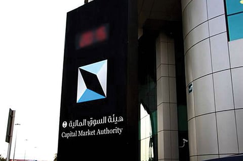 وظائف شاغرة بهيئة السوق المالية للرجال والنساء