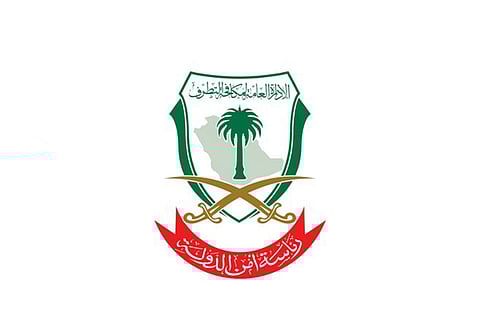 «مكافحة التطرف» تُحذر المواطنين من استغلالهم بالحرب الإعلامية من قبل الأعداء