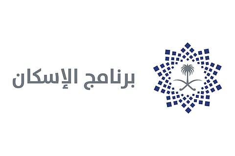 جهات حكومية تدعم مبادرة «برنامج الإسكان» لتسهيل تملك العسكريين للسكن