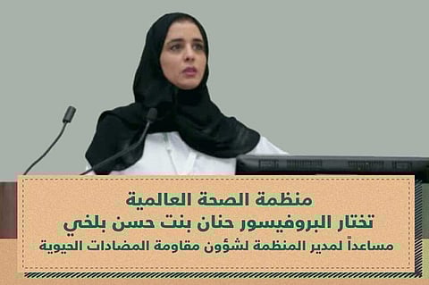 الربيعة يهنئ الدكتورة حنان بلخي لتعيينها مساعدًا لمدير «الصحة العالمية»
