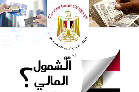 مصر تتصدى لـ«الفساد» بقرار حكومي جديد.. والتطبيق مايو المقبل