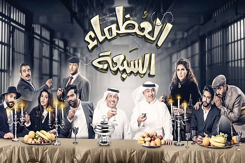 مسرح جامعة الأميرة نورة بالرياض يحتضن «العظماء السبعة» بدءًا من اليوم