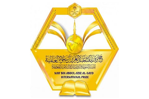 جائزة نايف العالمية أصبحت مركزًا دعويًّا عالميًّا ينطلق من المدينة المنورة