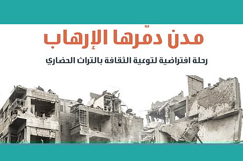 «الثقافة» تنظم رحلة مجازية إلى مدن عربية تعرضت آثارها للتدمير