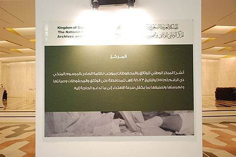 «الوطني للوثائق والمحفوظات» يجدّد الدعوة للالتزام بلائحة إتلاف الوثائق