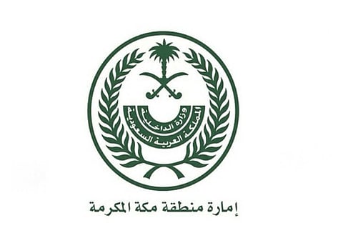 إمارة مكة تدعو المواطنين والمعتمرين للمساهمة في إنجاح القمم الثلاث