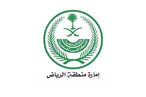 إمارة الرياض: تعيين الأبناء مكان الآباء لا يشمل رؤساء المراكز