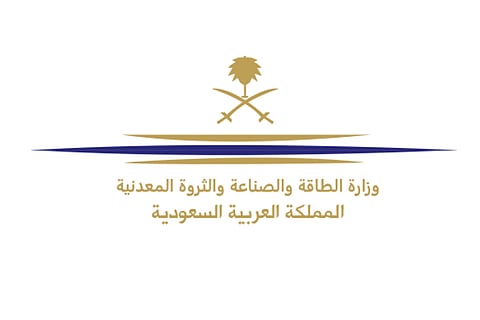 «الطاقة» تعلن عن وظائف شاغرة في برنامج تطوير الكوادر الجيولوجية