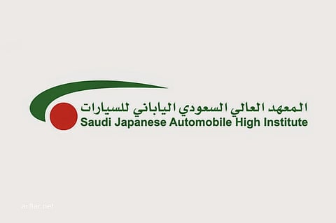 «وظائف مضمونة» لحملة الثانوية العامة بمعهد السيارات السعودي الياباني بجدة