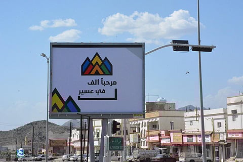 برنامج «مرحبًا ألف في عسير» ينطلق بـ١٩٤ فعالية ومشاركة ١٠ جهات