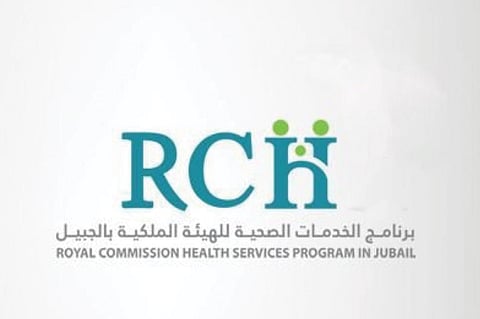 برنامج الخدمات الصحية للهيئة الملكية بالجبيل يعلن عن وظائف شاغرة