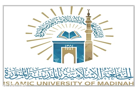 وظائف شاغرة لحملة الشهادات الجامعية التربوية بالجامعة الإسلامية