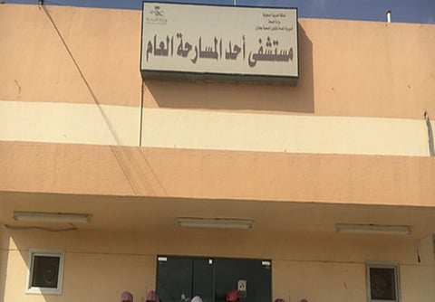 «صحة جازان» تنفي تحويل مستشفى أحد المسارحة العام إلى «نساء وولادة»