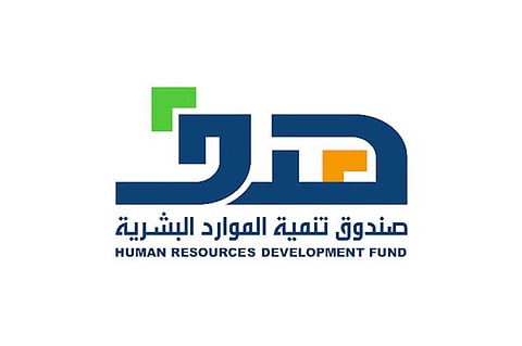 «هدف» يستقبل طالبي العمل بحفر الباطن.. الجمعة