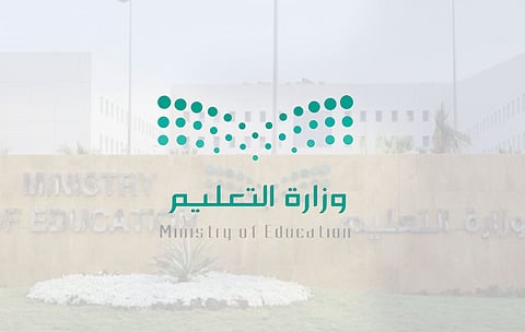 تعليم صبيا تعلن وظائف شاغرة على لائحة بند الأجور