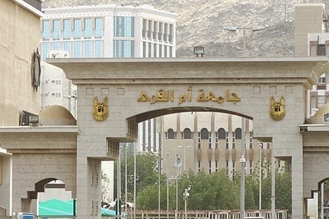 جامعة أم القرى تعلن مواعيد وأماكن الاختبارات لبرامج الدكتوراه المدفوعة