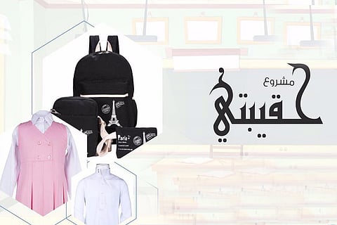 محافظة ينبع تدشّن مشروع «حقيبتي» المدرسية