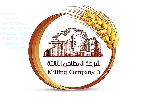 شركة المطاحن الثالثة تعلن عن وظيفتين شاغرتين