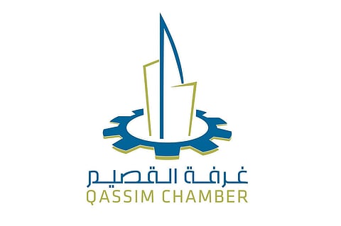 غرفة القصيم: ملتزمون بتعزيز دور القطاع الخاص وزيادة الإنتاجية
