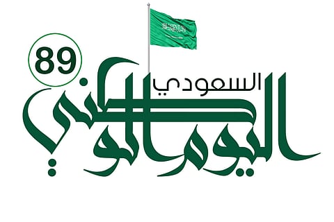 قيادات وأعضاء غرفة الرياض يحتفون باليوم الوطني ويوثقون «التاريخ الملحمي»