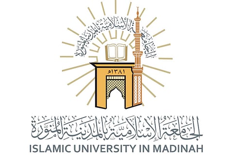 الجامعة الإسلامية تعلن عن وظائف شاغرة في المدينة المنورة