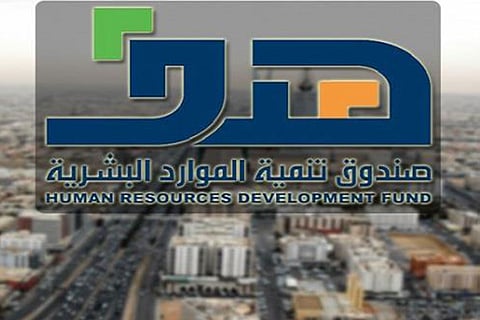 «هدف» يدعو الباحثين عن عمل للتسجيل إلكترونيًا في «لقاءات الدمام»