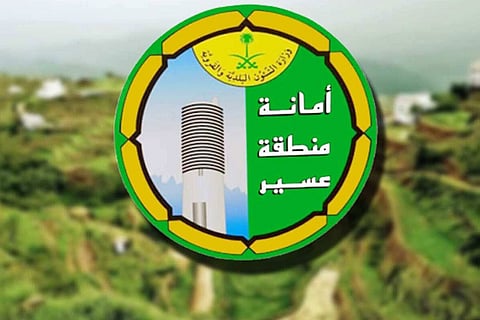 «أمانة عسير» تنهي ترسية مشروع «سما أبها» على مساحة 27 ألف متر مربع