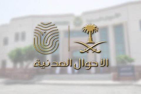 «الأحوال المدنية» توضح شروط تجديد بطاقة الهوية الوطنية للمقيمين بالخارج