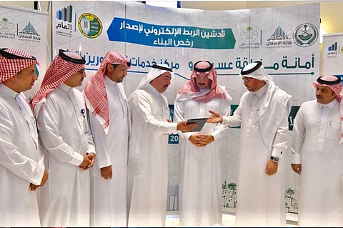 تدشين الربط الإلكترونيّ لإصدار رخص البناء بين أمانة عسير و«إتمام»