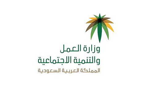 العمل تُطلق المرحلة الثانية من تأهيل العاملين