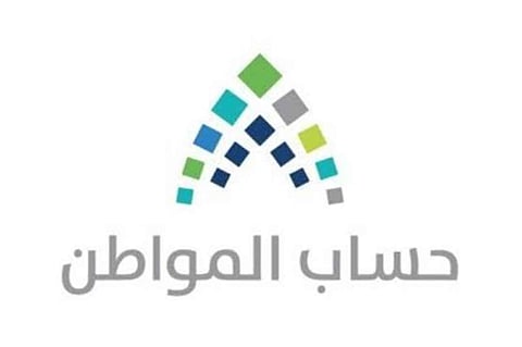 «حساب المواطن» يودع دعم دفعة نوفمبر في حسابات المستفيدين