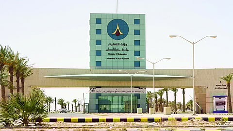 لموظفي الحكومة فقط.. وظائف قيادية بجامعة حفر الباطن