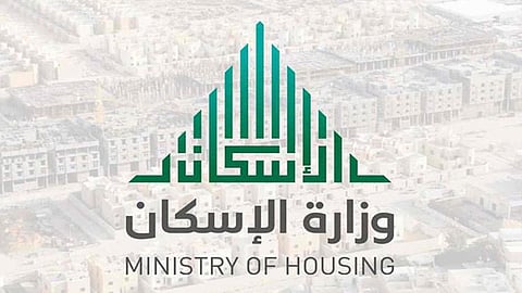 «الإسكان» خلال عام.. رفع نسبة تملك المواطنين إلى 62%