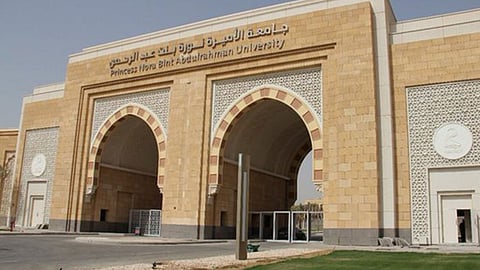 جامعة الأميرة نورة تعلن عن وظائف أكاديمية شاغرة