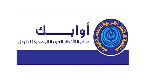 «النفط الكويتية»: اجتماع أوابك يناقش الميزانية التقديرية.. غدًا