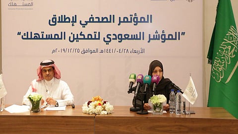 عبر عدة مبادرات.. تدشين المؤشر السعودي لتمكين المستهلك بالرياض