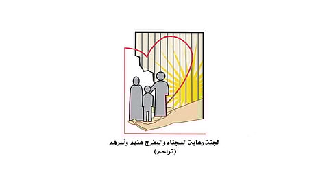 «تراحم» توزع 3 آلاف ريال على أسر السجناء ذوي الأحكام الطويلة