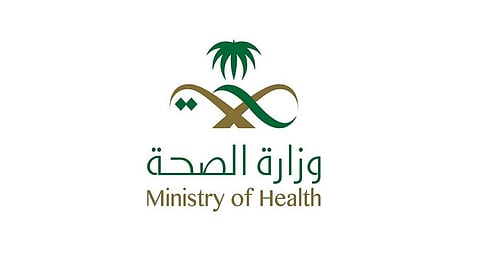 «الصحة» تشارك في المؤتمر السنوي للجمعية الصيدلية السعودية سيفا 2020