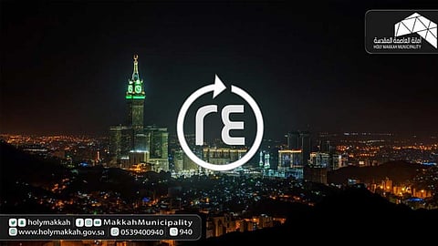 تطبيق قرار مزاولة الأنشطة التجارية لمدة 24 ساعة في مكة المكرمة