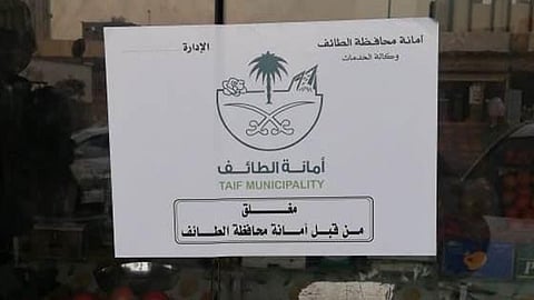 حملات تفتيشية مكثفة على أماكن إعداد ولائم المناسبات بالطائف