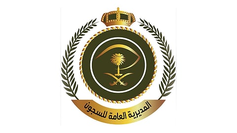 السجون تعلن عن وظائف شاغرة للرجال والنساء