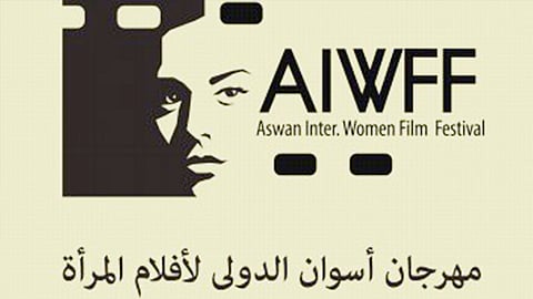 مهرجان أسوان لسينما المرأة يكرم 3 سينمائيات ويعرض 50 فيلمًا من 30 دولة