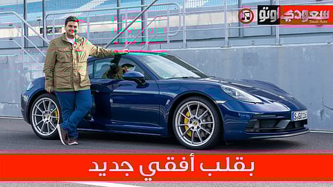 تعرف على بورشه 718 كايمان وبوكستر مع عبدالرحمن الرمال
