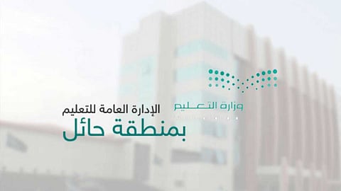 «كلنا مسؤول».. وسم يجذب المشاركين بالأنشطة والمسابقات بمشاركة تعليم حائل