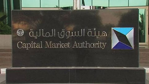 «السوق المالية» تحيل حالات اشتباه في مخالفات عدة مستثمرين للنيابة العامة