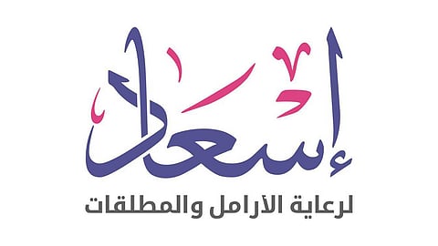 جمعية إسعاد الخيرية تطلق حملة «بذرة خير» بالمنطقة الشرقية