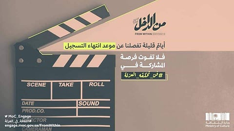 «فترة العُزلة» محور أعمال النسخة الثانية لمعرض «من الداخل»